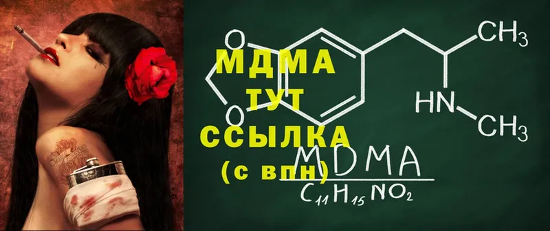 купить наркотики цена  Исилькуль  MDMA молли 