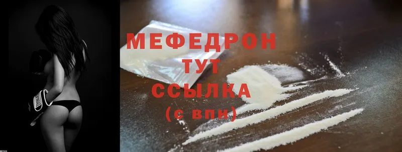 Меф мяу мяу кристаллы Исилькуль