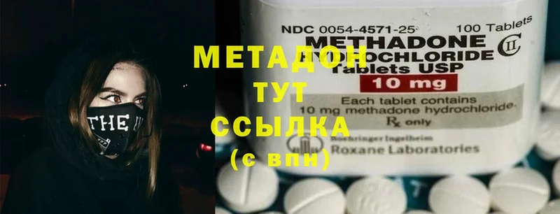 Метадон methadone  Исилькуль 